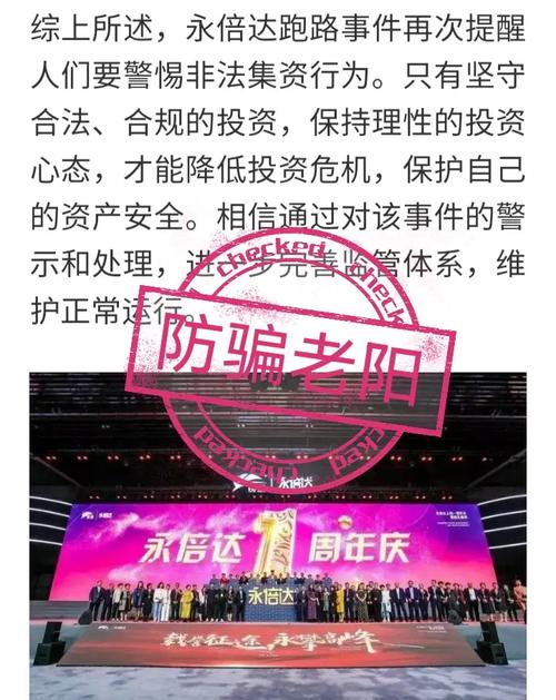 平台跑路预警指标,你的钱袋子还安全吗?