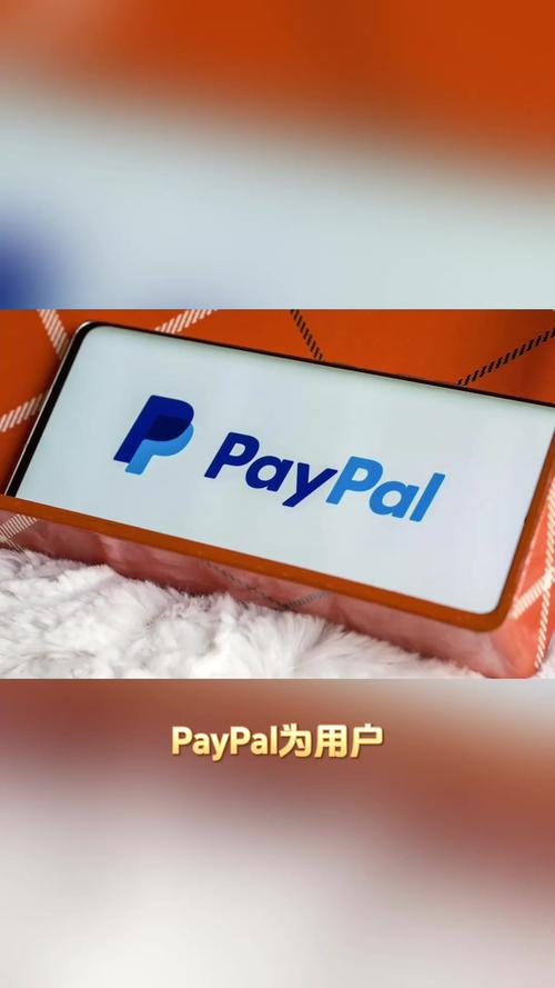 PayPal国际版发卡平台，跨境支付的秘密武器，你了解多少？
