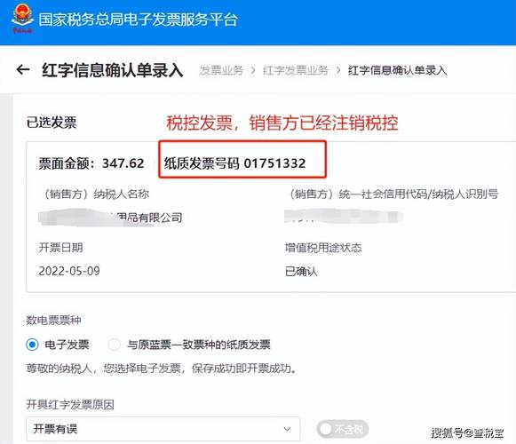 电子发票自动生成平台,企业数字化转型的利器