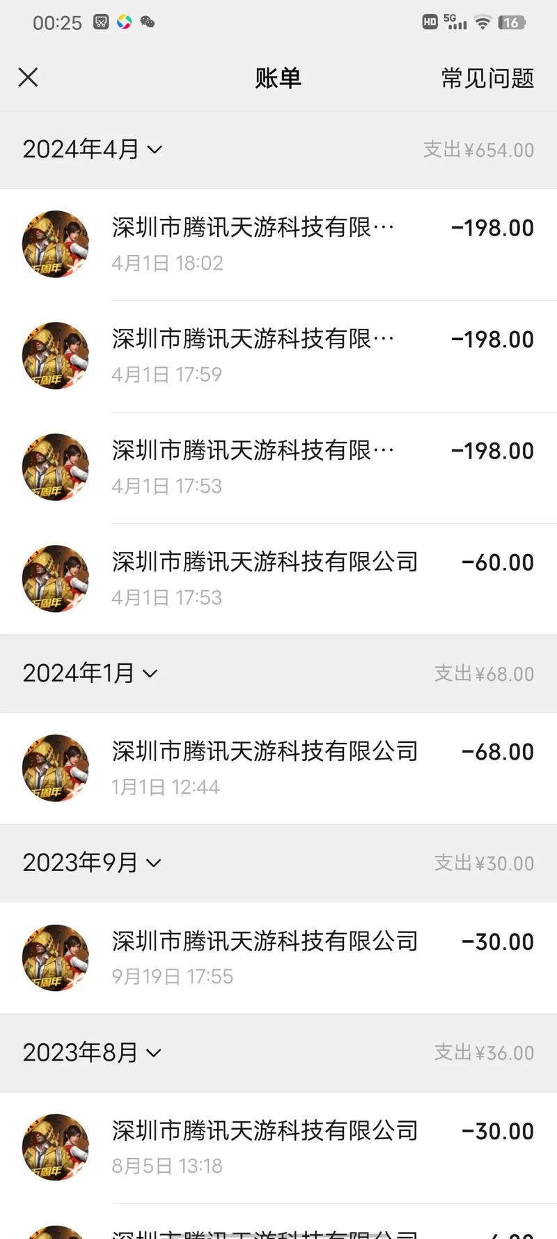 网易一卡通自动发货平台,游戏充值新姿势,解放双手爽翻天!