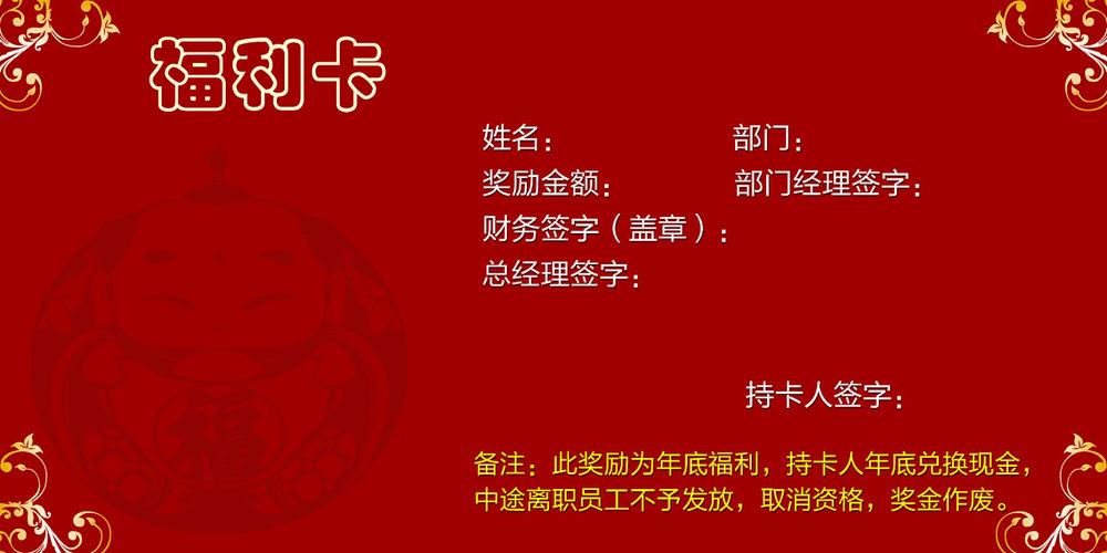 福利卡发放系统，让员工福利不再卡壳！