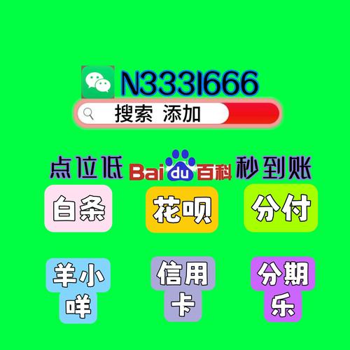 微信分付分期发卡系统,如何让你的支付体验更上一层楼?