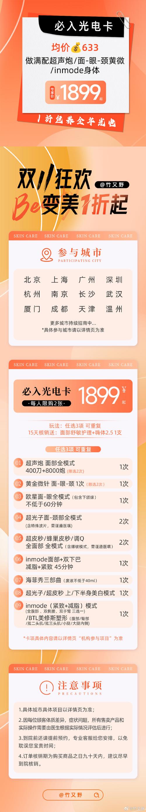 自媒体粉丝会员卡发放，玩转粉丝经济的新姿势