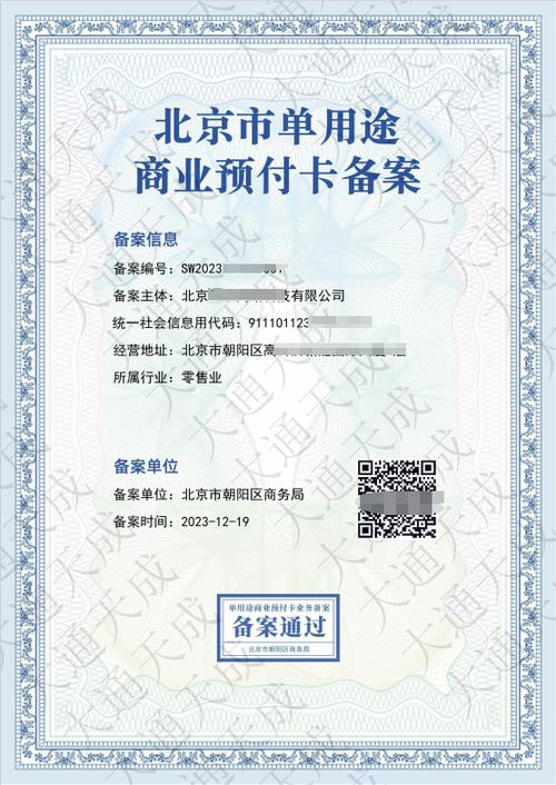 企业备案正规自动发卡平台全解析