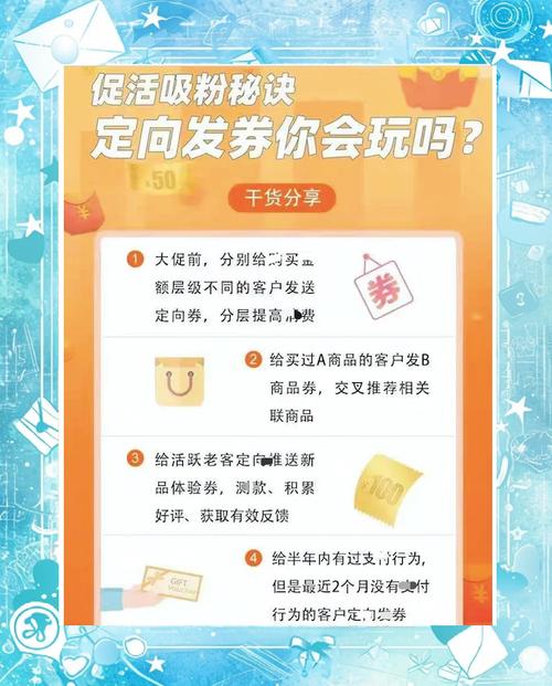 自动发卡网优惠券发放,提升电商运营效率与用户体验的双赢策略