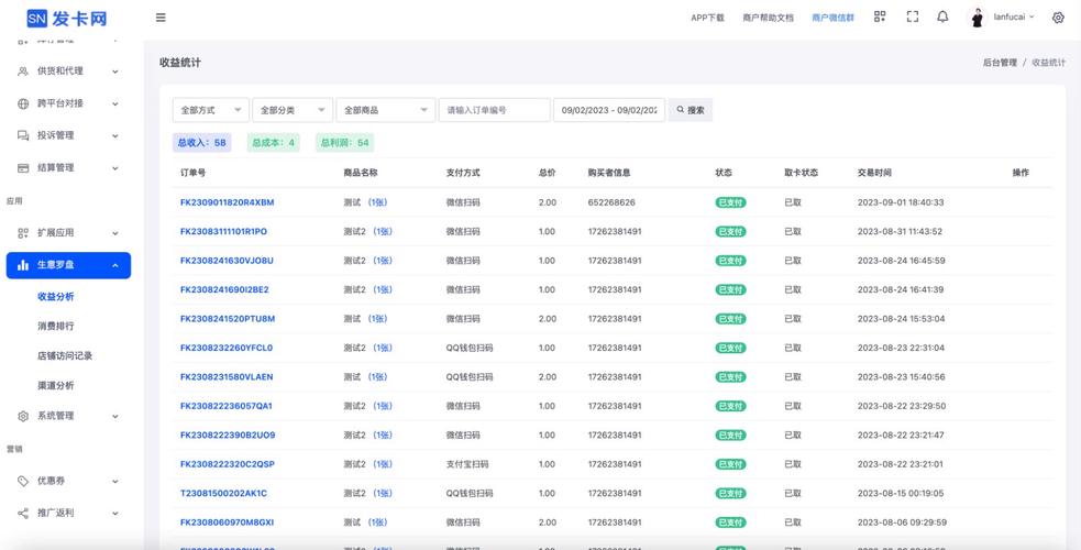 自动发卡网真的能提高效率吗？解析其背后的机制与真相