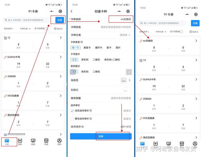 自动发卡网个性化配置,如何打造专属高效的发卡体验?