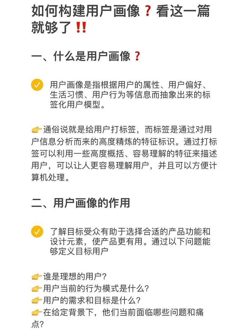 如何通过发卡网平台构建精准用户画像