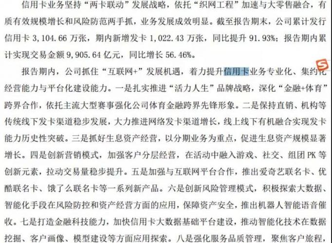 发卡网数据分析功能的深度探索与应用价值
