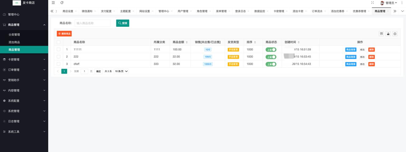轻松实现高效发卡—解析发卡平台的批量发卡功能