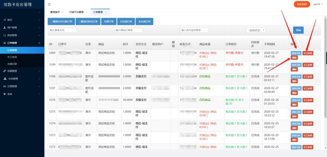 自动发卡网全天候技术支持解析