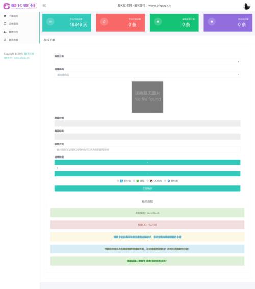 自动发卡系统升级大作战,一份让运营人睡安稳的维护计划