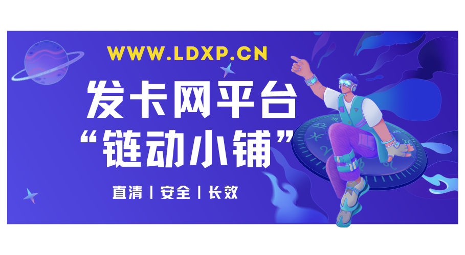 www.ldxp.cn (909 x 500 像素).png