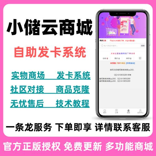 为什么选择自动发卡网平台?揭秘其十大优势!