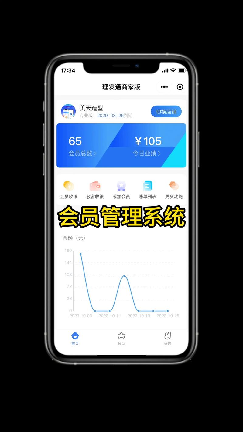 自动发卡网会员中心,一站式服务与管理体验升级