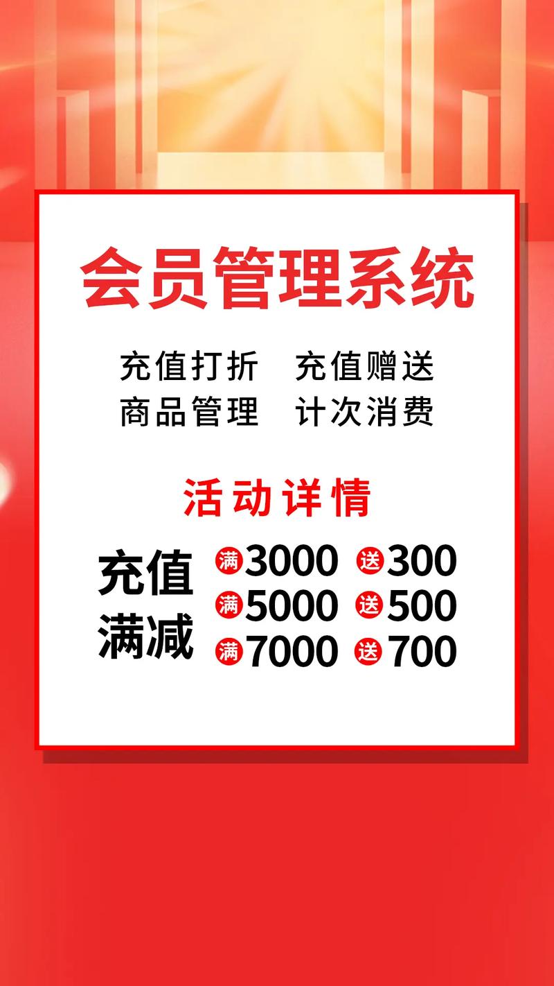 揭秘发卡网会员管理系统,打造高效便捷的管理利器