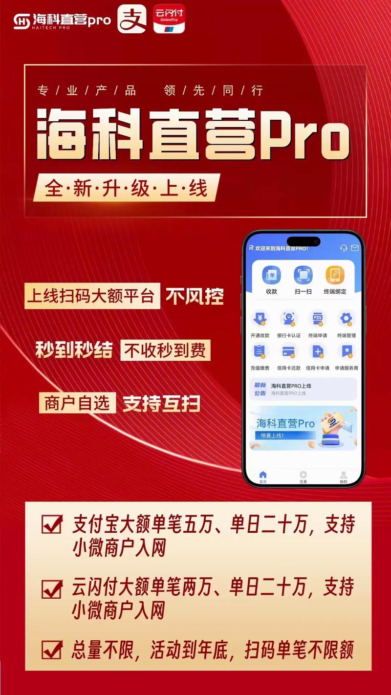 自动支付结算平台,让每一笔交易都丝滑无阻的智能管家