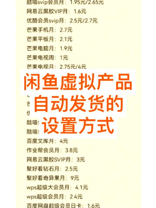 自动发货平台,电商小白的救星还是运营高手的秘密武器?