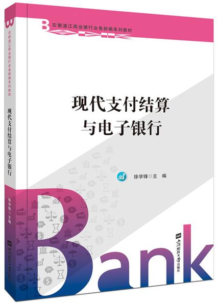电子支付结算,现代商业交易的革新力量