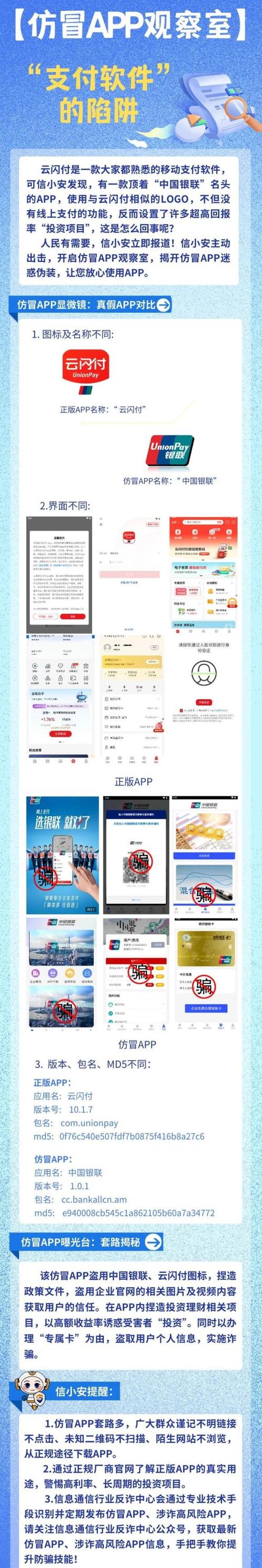 线上支付平台,你的钱包管家还是隐形小偷?揭秘那些你不知道的支付陷阱