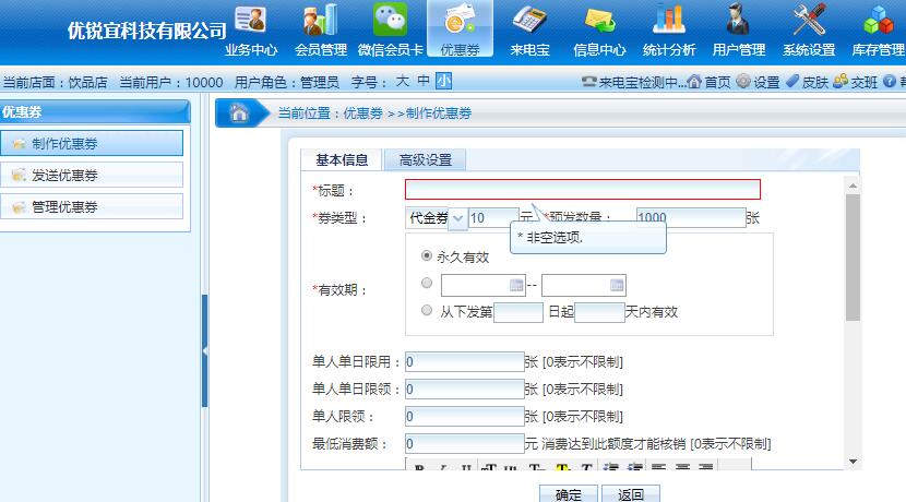 卡券发放平台,如何打造高效、精准的优惠券分发系统?