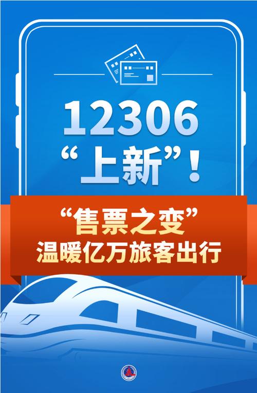 电子票务发售，革新之旅与智慧时代的便捷之选
