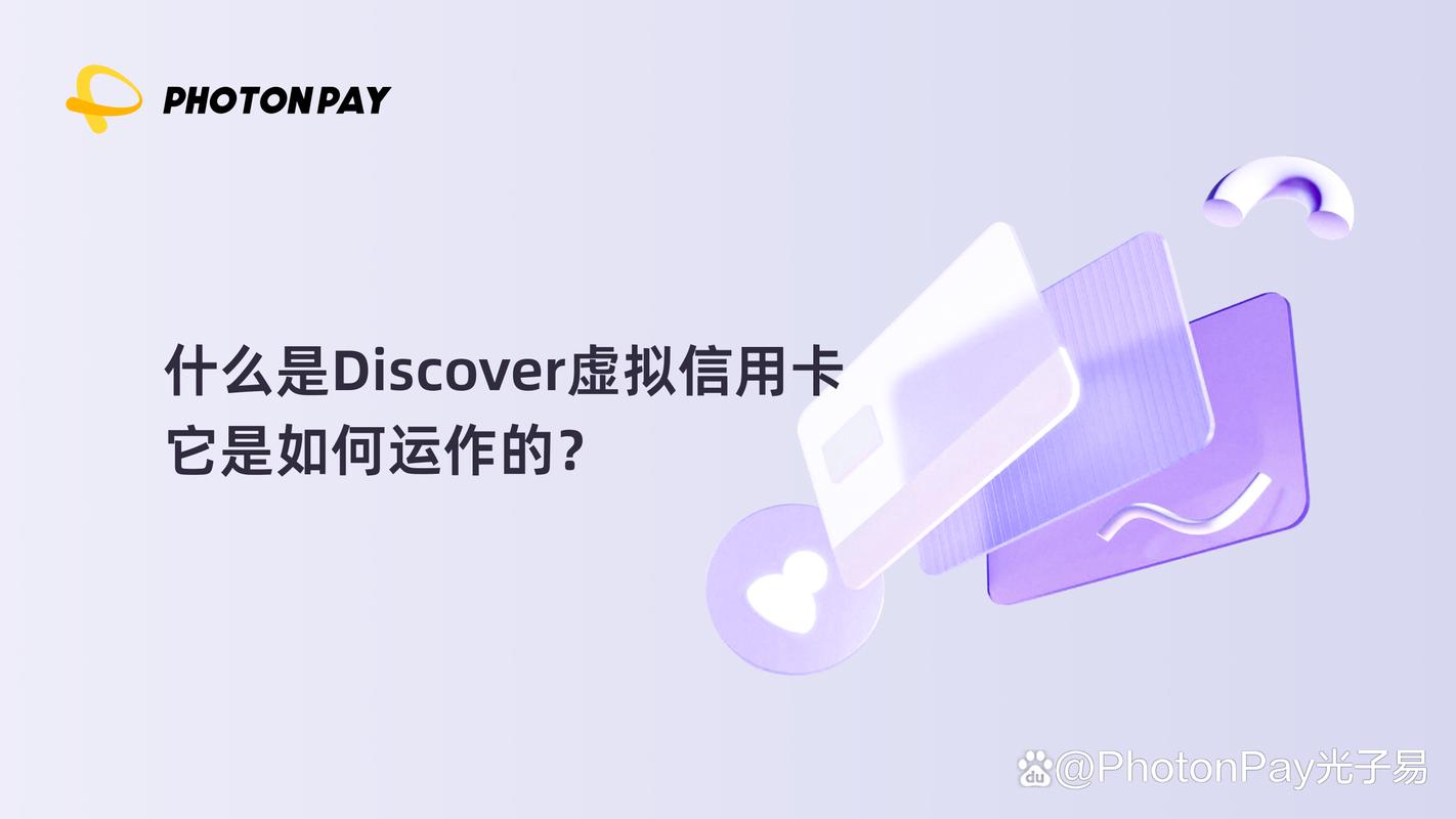 揭秘在线虚拟卡管理,高效便捷的新时代利器
