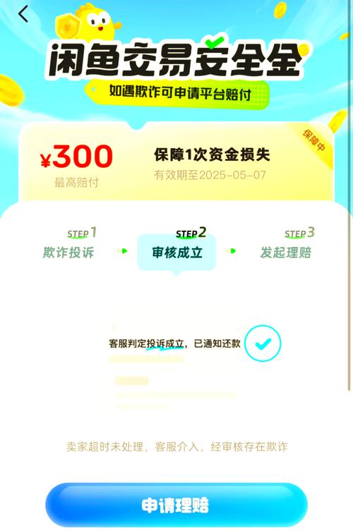 寄售平台安全性的深度解析，如何确保交易无忧？