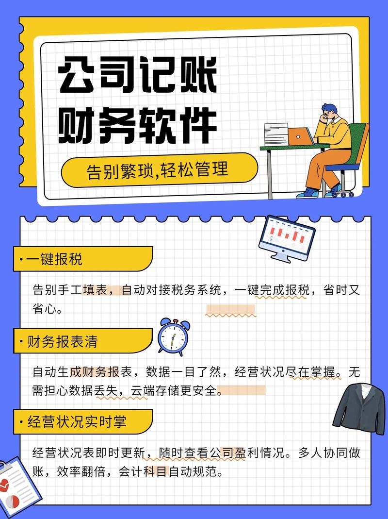自动结算平台,告别手工对账,让财务效率飞起来!