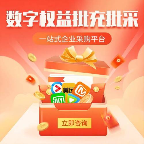 卡券批发平台,一站式解决你的营销需求