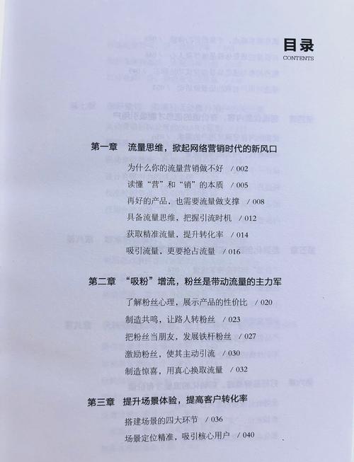 玩转发卡网，揭秘引流秘籍，轻松实现流量变现！