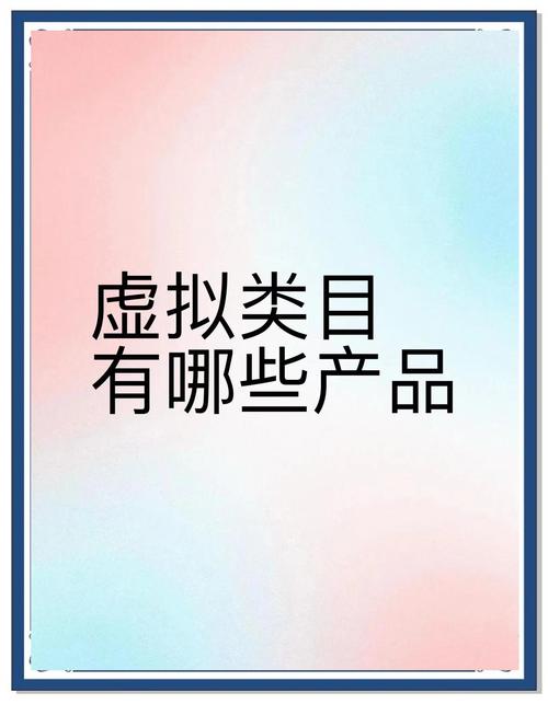 虚拟商品商城,探索数字世界的宝藏之地