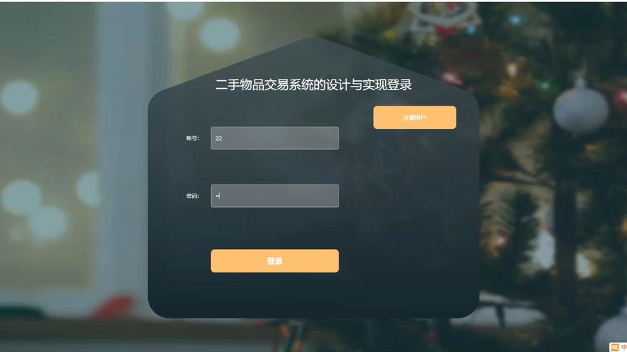 自动寄售清算系统,让二手交易像点外卖一样简单!