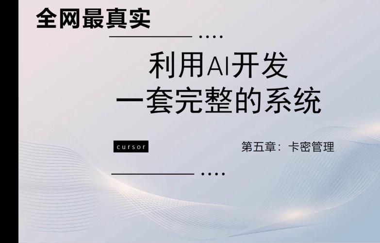 卡密管理SaaS系统,告别混乱,让虚拟商品交易更高效