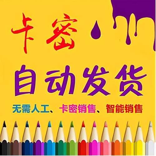 卡密平台自动检测更新,开发者必备的版本管理神器