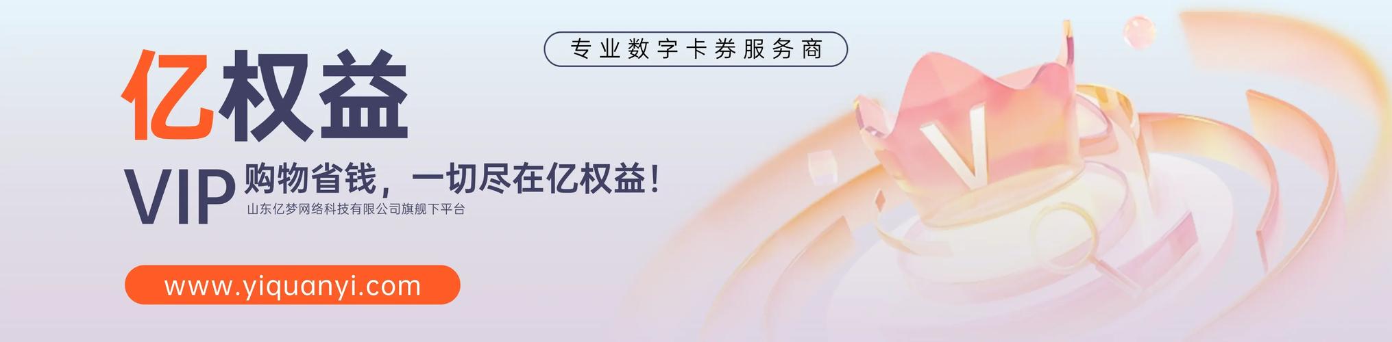 数字权益卡发放,开启数字化时代的权益新纪元
