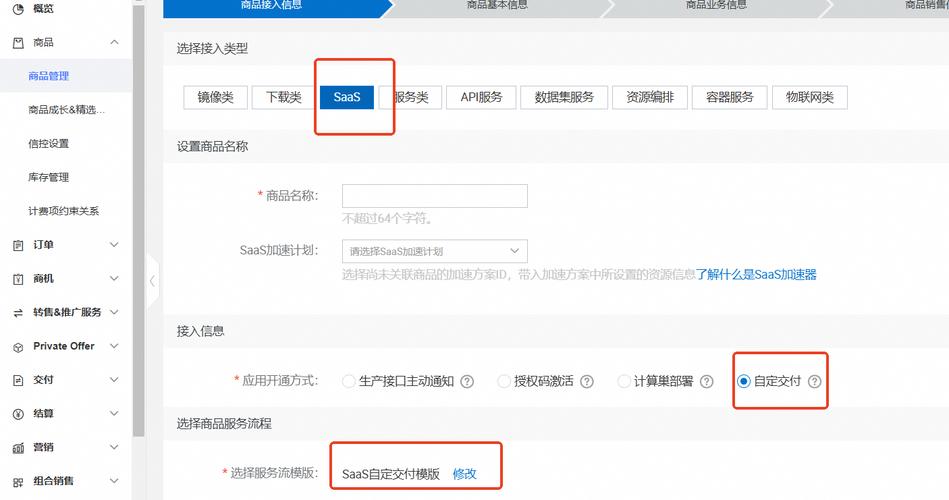 虚拟产品自动发货,智能时代的极速交付体验