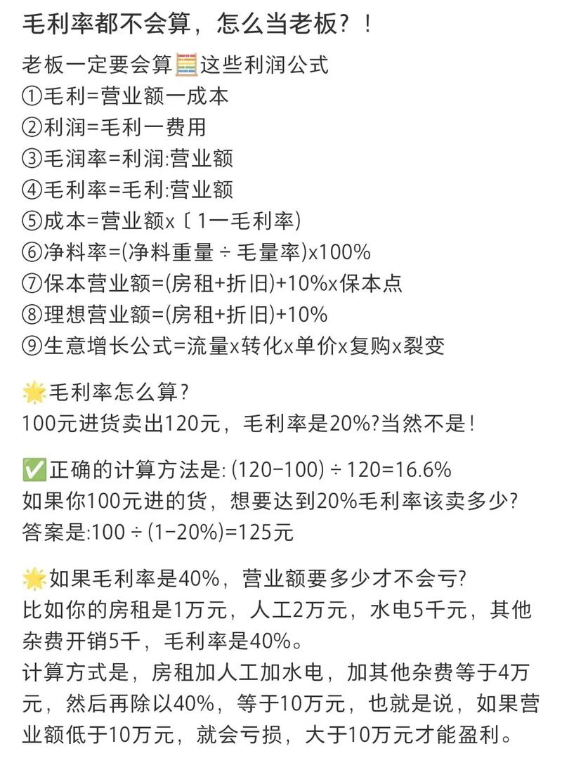 虚拟商品利润管理工具，如何用它让每一分钱都赚得明明白白？