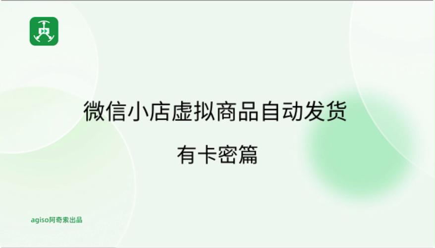虚拟商品卡密系统，电商时代的隐形金矿，你挖对了吗？