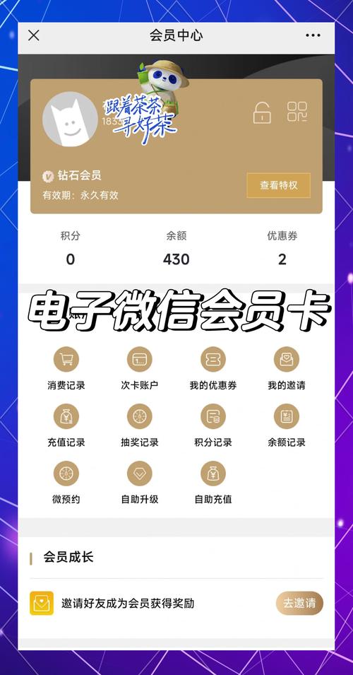 发卡平台用户系统,如何打造让用户爽到飞起的会员体验?