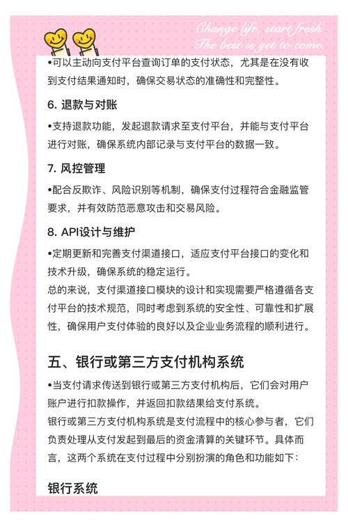 云平台支付方案,解锁企业资金流动的智能钥匙