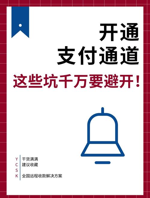 三方支付开发平台,如何快速集成支付功能?这些坑千万别踩!