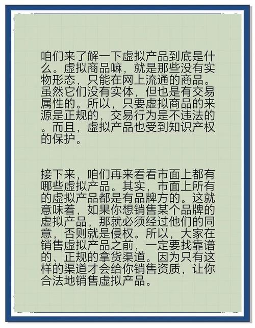寄售系统适合做虚拟产品吗?揭秘你不知道的五大关键点!