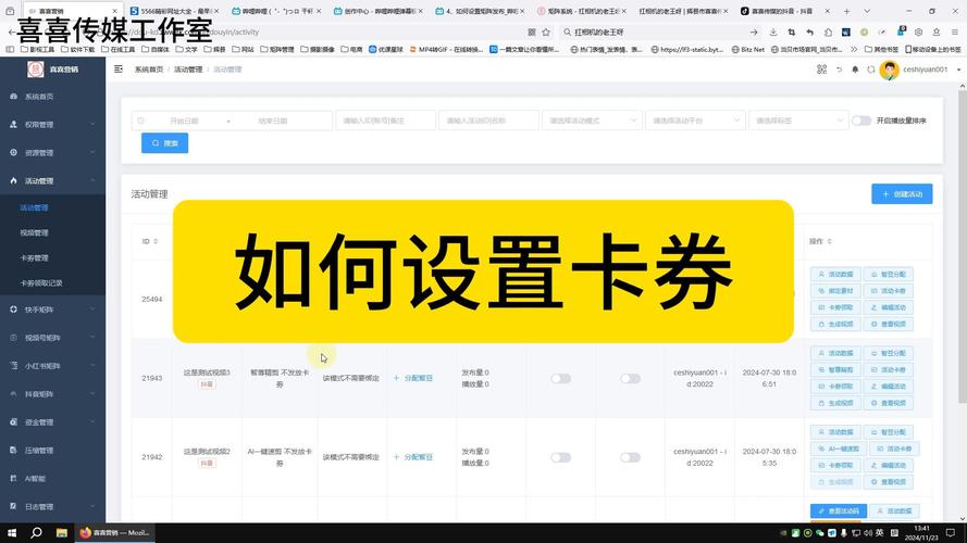数字卡券中台,打造高效智能的优惠券管理利器
