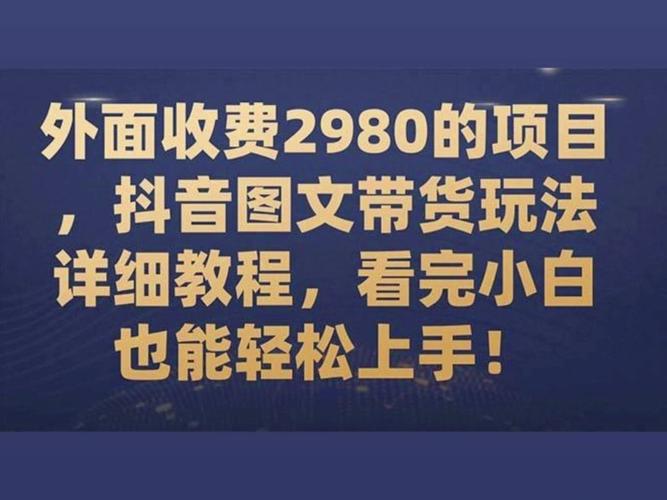 从零到爆单！揭秘虚拟商品销售的5大黄金渠道，新手也能轻松上手！