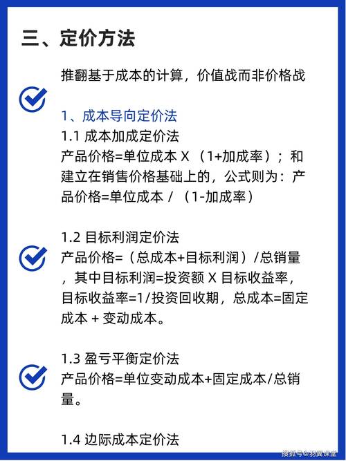 数字商品调价系统，智能定价时代的商业革新引擎