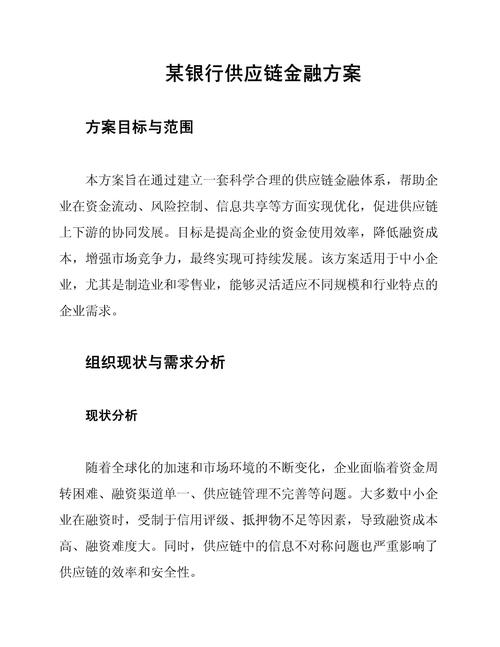 寄售支付方案,让交易更灵活、更安全的金融新选择