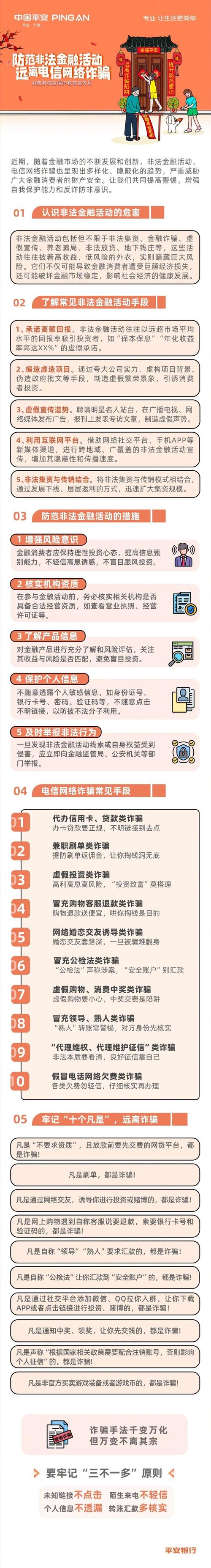 支付服务网，你的钱袋子安全管家，这些内幕你知道吗？