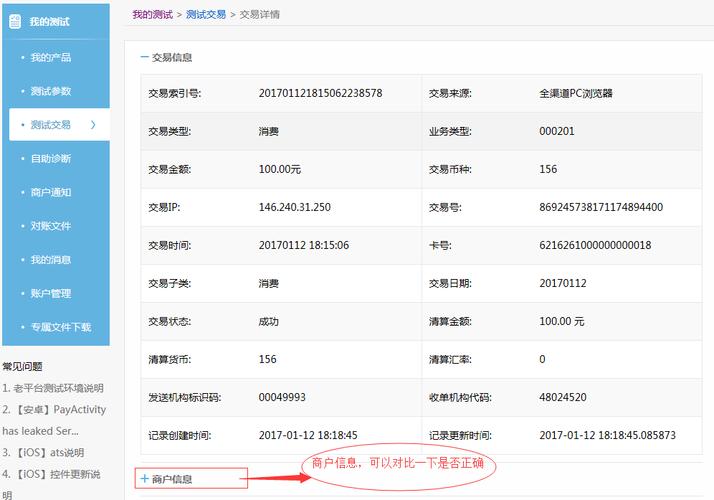 虚拟商品支付网关风险控制机制,构建安全高效的交易环境
