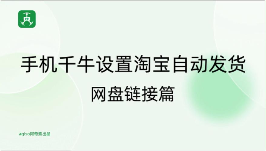 手把手教你,自动交易平台如何轻松搞定自动发货接口配置!